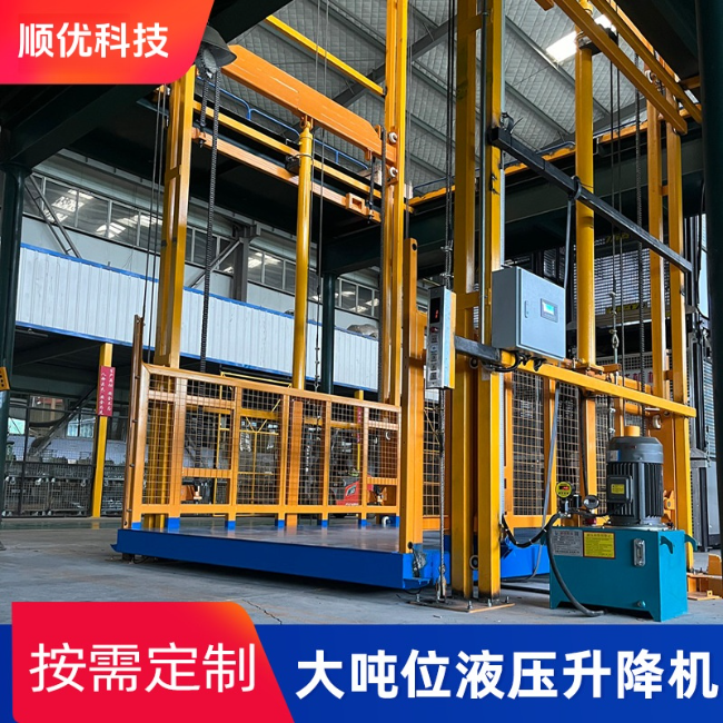 松溪导轨式升降机